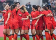 B体育体育官方-国家女子足球队顺利晋级八强赛