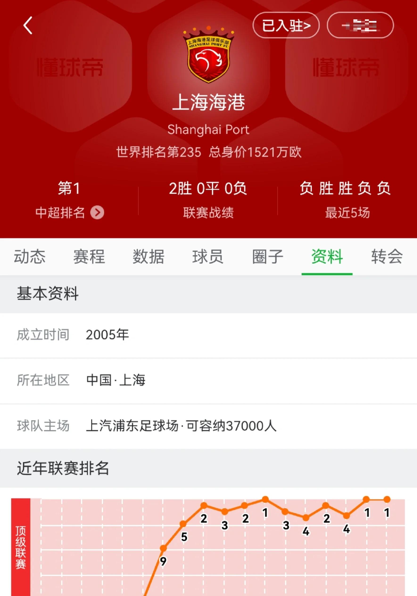 关于新闻快递：职业足球联赛独家报道的信息