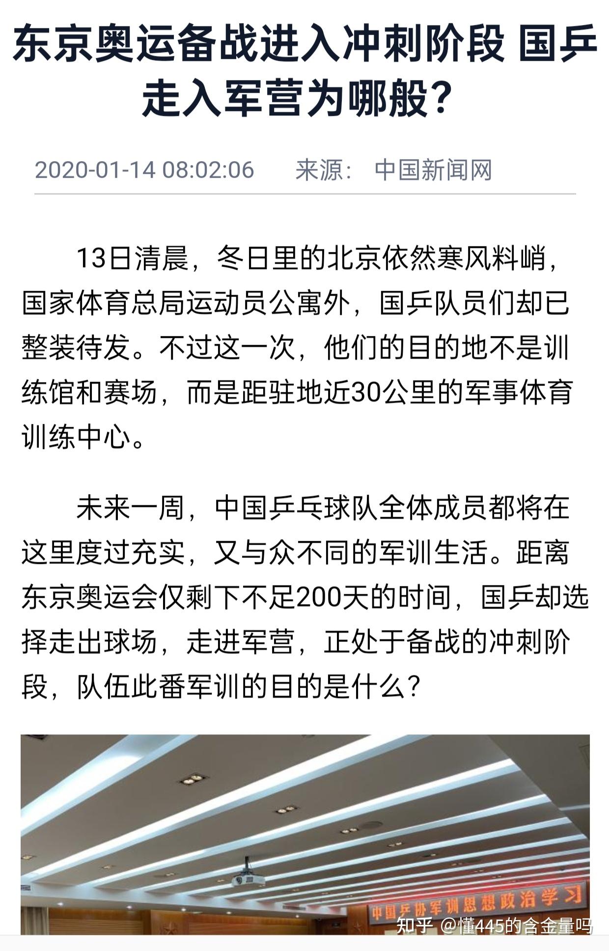 包含国家队备战集训密集展开，实力全面提升的词条