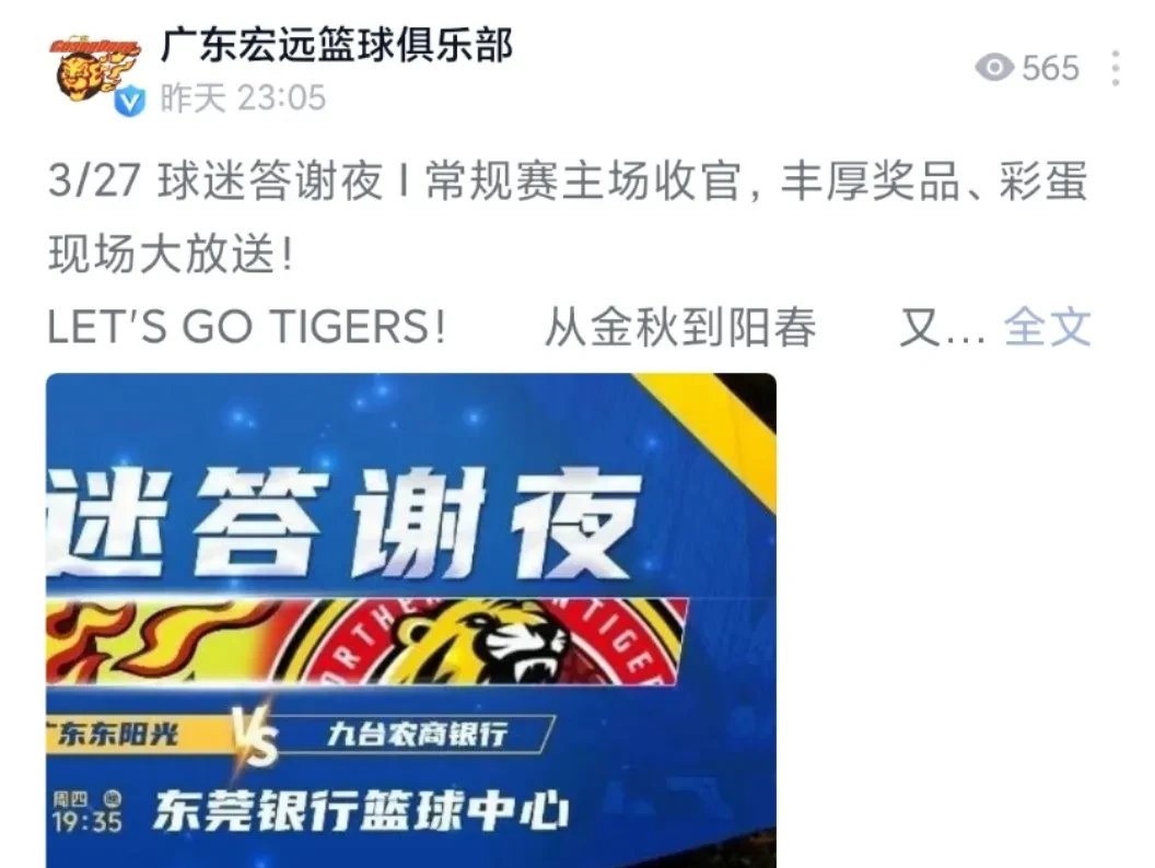广东队下垂直影响，球队规劝在重整旗鼓的简单介绍