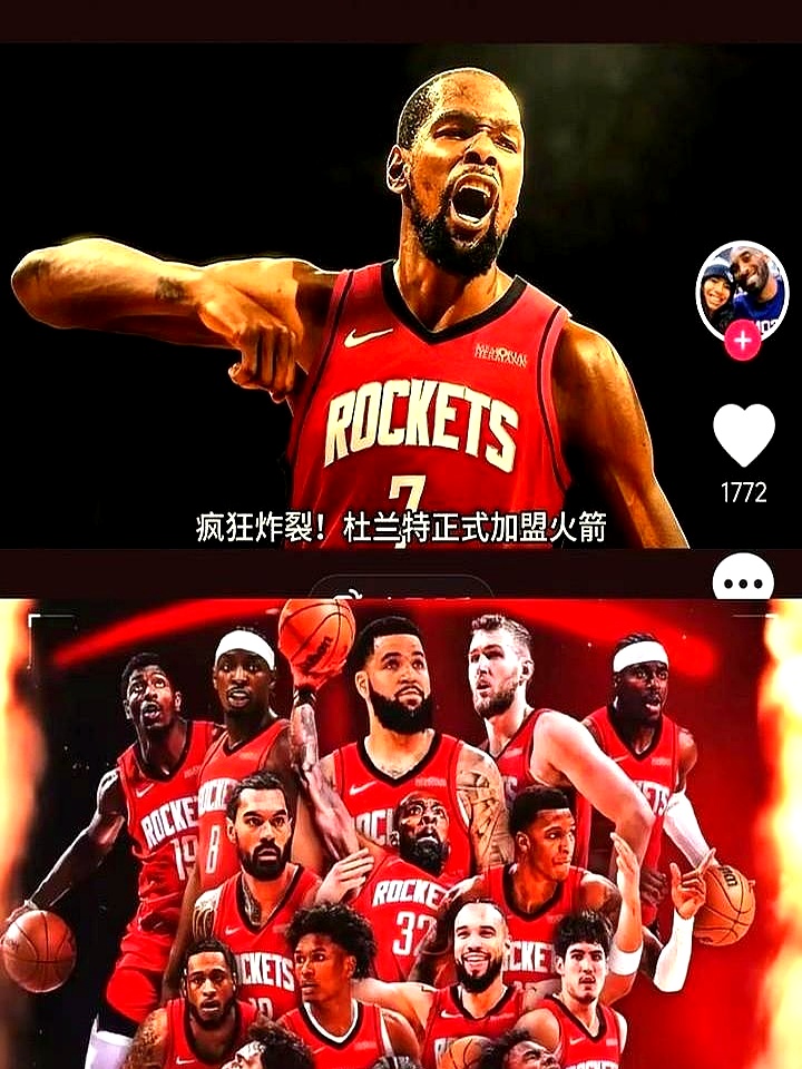 火箭队外线火力不足，助攻球风再遭质疑的简单介绍