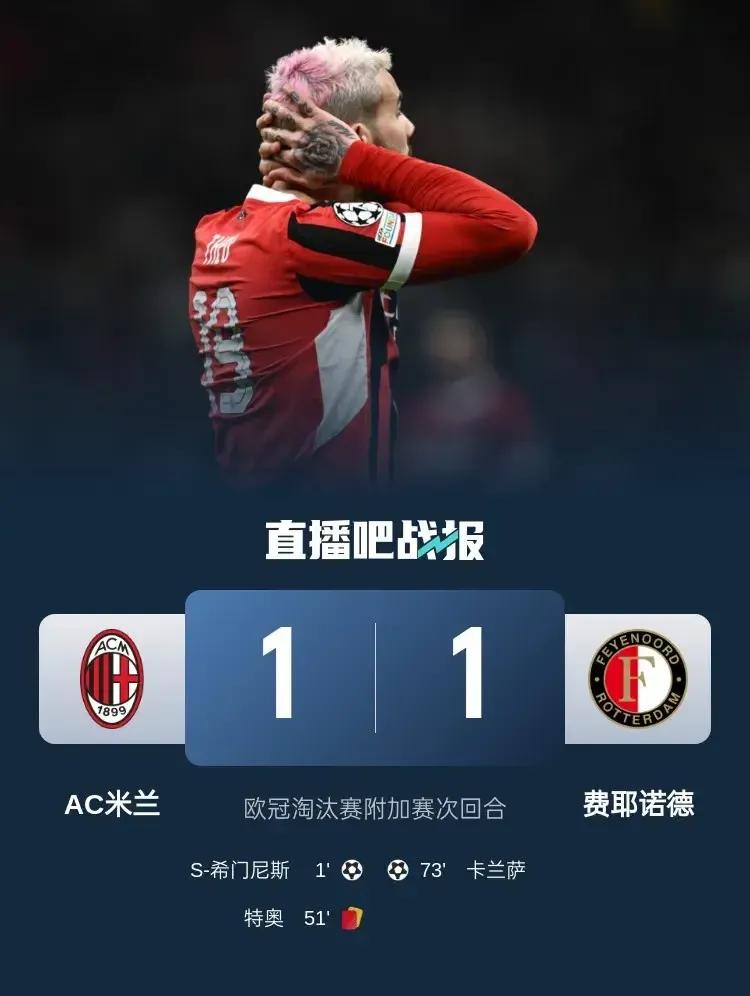AC米兰前场进攻火力全开,三连胜霸占榜首的简单介绍 AC米兰前场进攻火力全开,三连胜霸占榜首的简单介绍