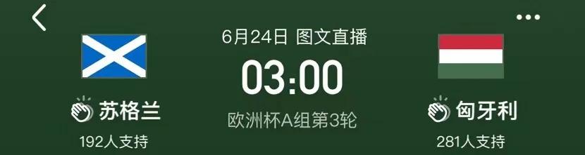 匈牙利对瑞士,谁能笑到最后 匈牙利对瑞士,谁能笑到最后