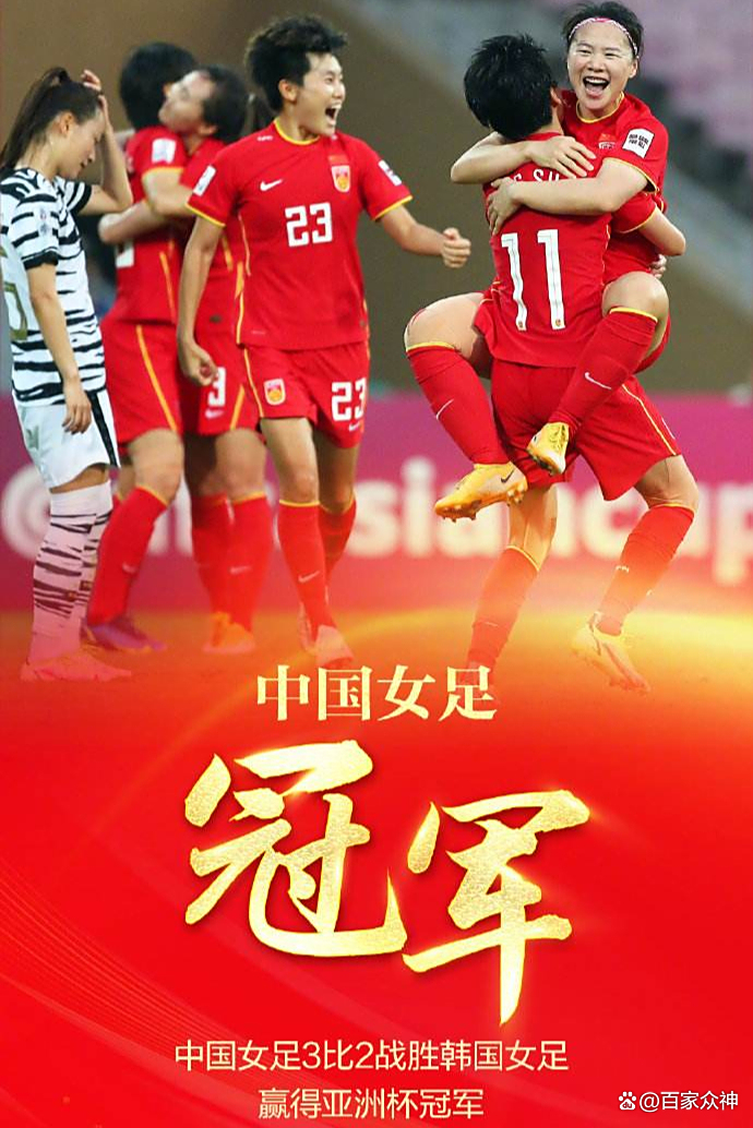 澳洲女足攀登残奥巅峰,夺得桂冠 澳洲女足攀登残奥巅峰,夺得桂冠