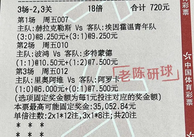 包含阿雅克肖主场大胜，法甲保级前景看好的词条