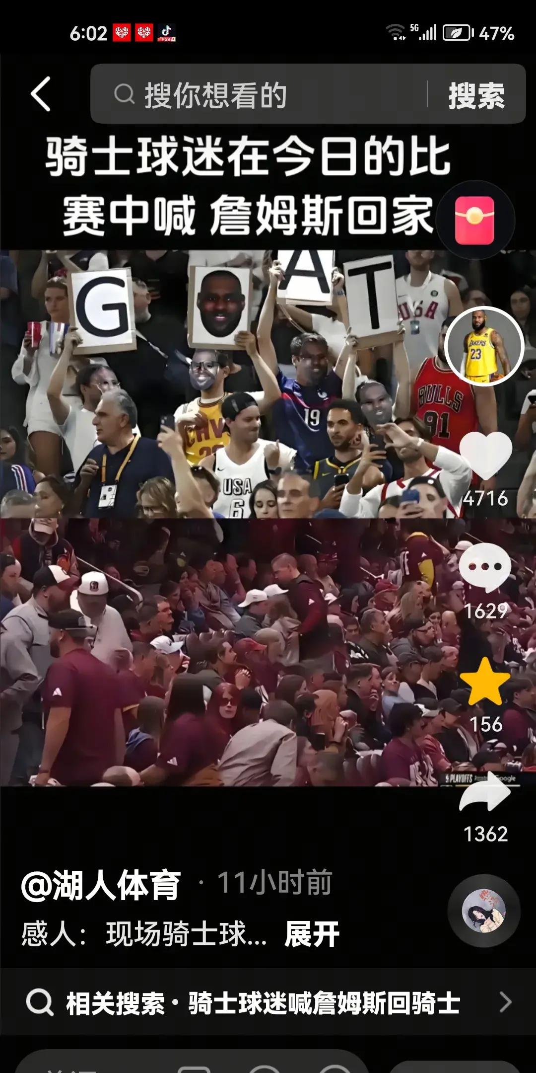 骑士前锋詹姆斯领队队友取得胜利